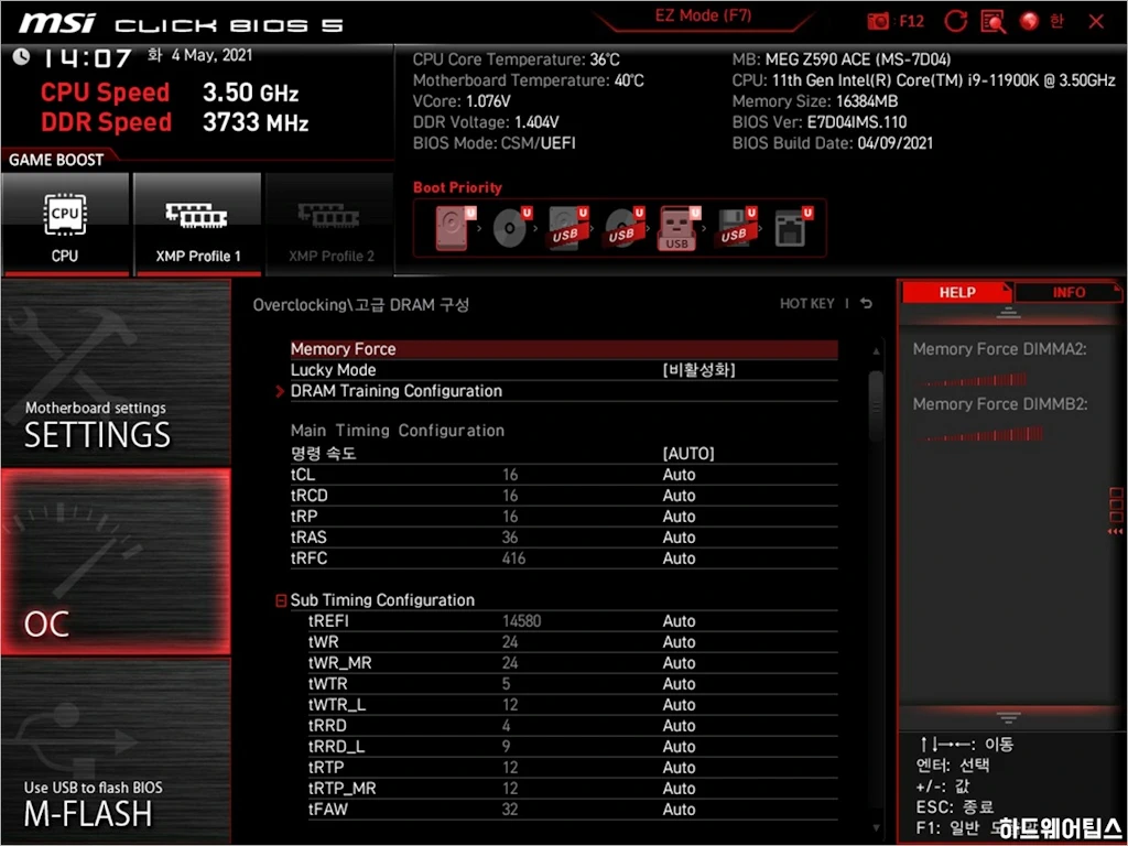 MSI MEG Z590 에이스 ACE 리뷰 54