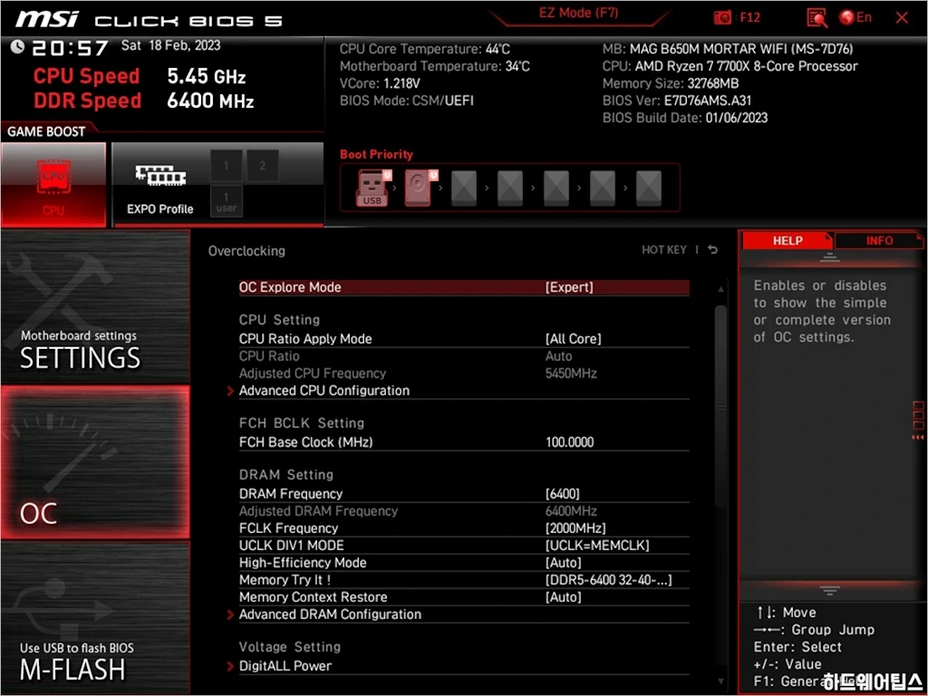 MSI X670 B650 메인보드 오버클러킹 언더볼팅 가이드 10