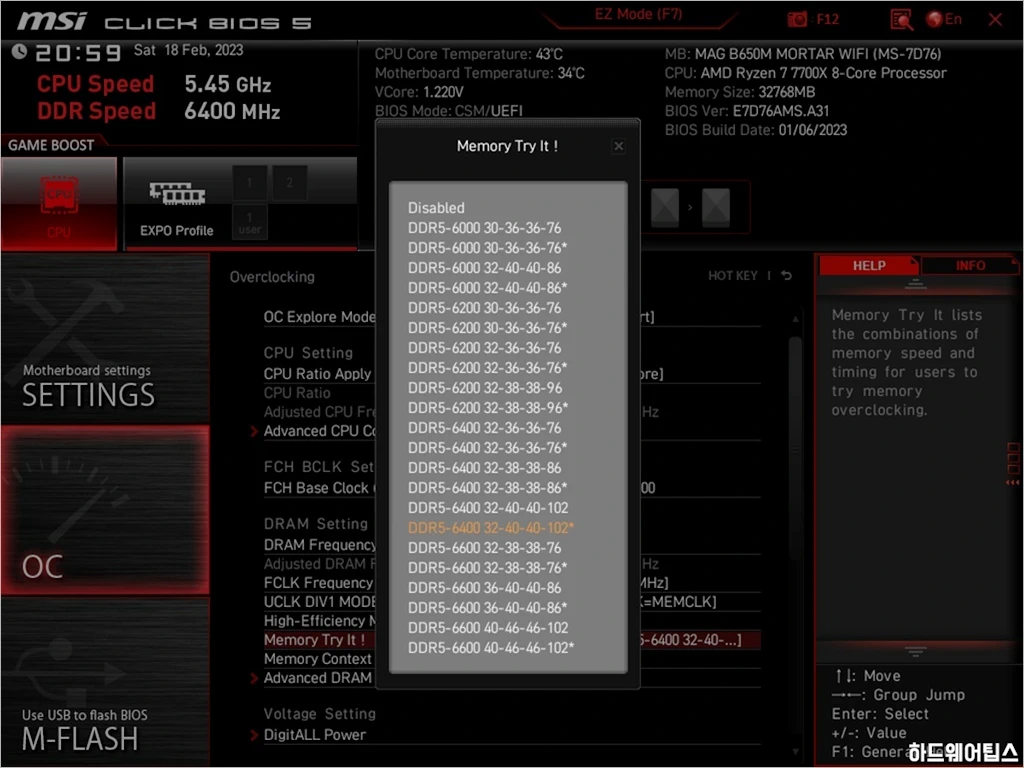 MSI X670 B650 메인보드 오버클러킹 언더볼팅 가이드 11