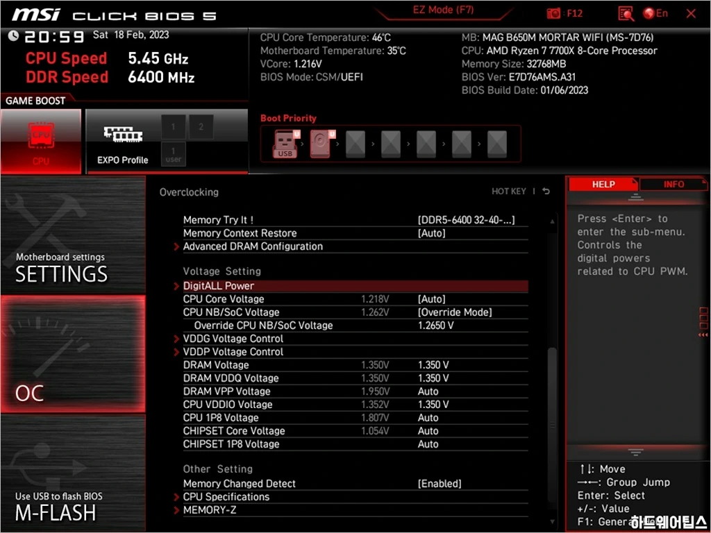 MSI X670 B650 메인보드 오버클러킹 언더볼팅 가이드 13
