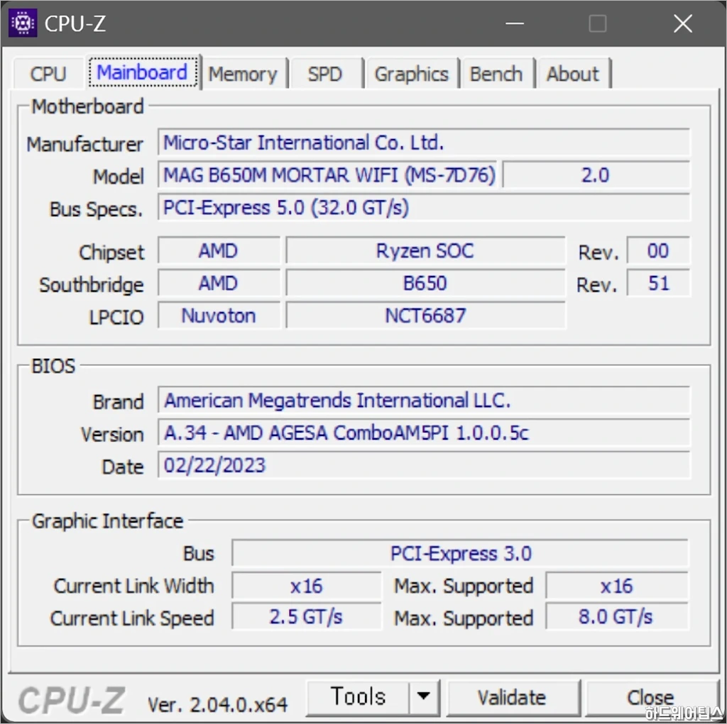 MSI X670 B650 메인보드 오버클러킹 언더볼팅 가이드 2