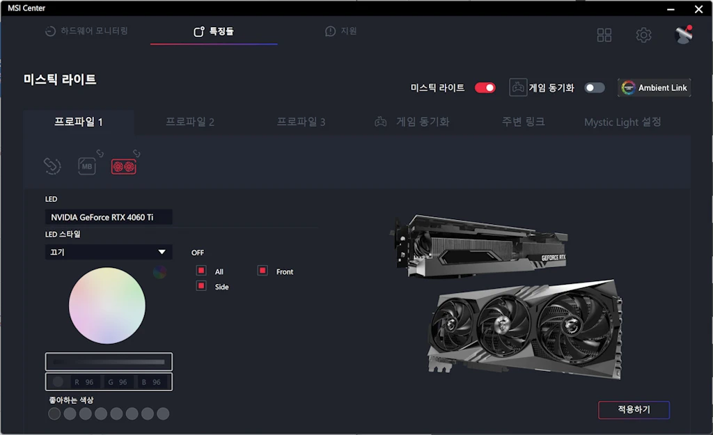MSI 지포스 RTX 4060 Ti 게이밍 X 트리오 D6 8GB 트라이프로져3 리뷰 32