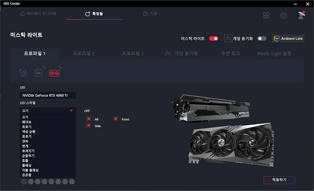 MSI 지포스 RTX 4060 Ti 게이밍 X 트리오 D6 8GB 트라이프로져3 리뷰 33