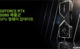 NVIDIA 지포스 RTX 3080 Ti 및 3060 펌웨어 업데이트 툴 1