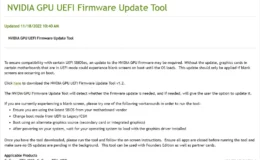 NVIDIA 지포스 RTX 4080, 4090 UEFI 펌웨어 업데이트 툴