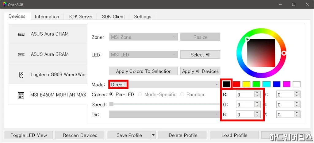 OpenRGB 메인보드 램 그래픽카드 RGB 설정 도구 3