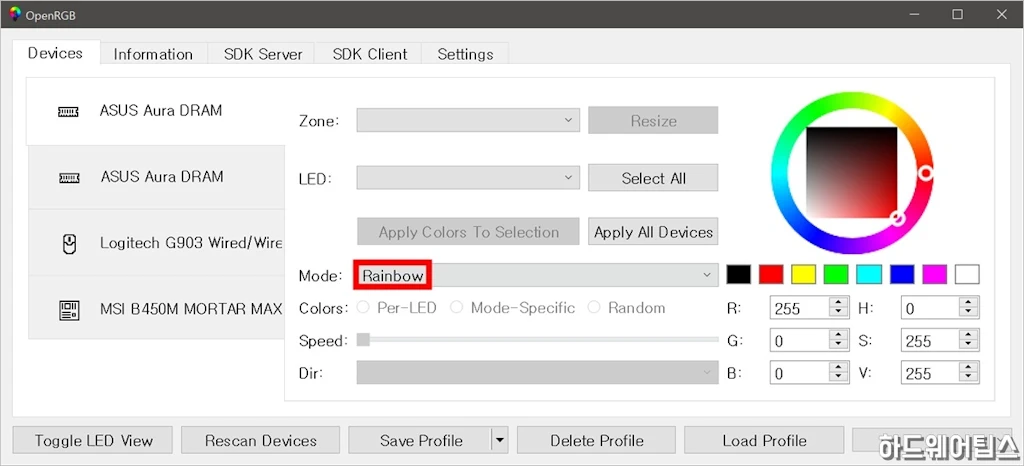 OpenRGB 메인보드 램 그래픽카드 RGB 설정 도구 4
