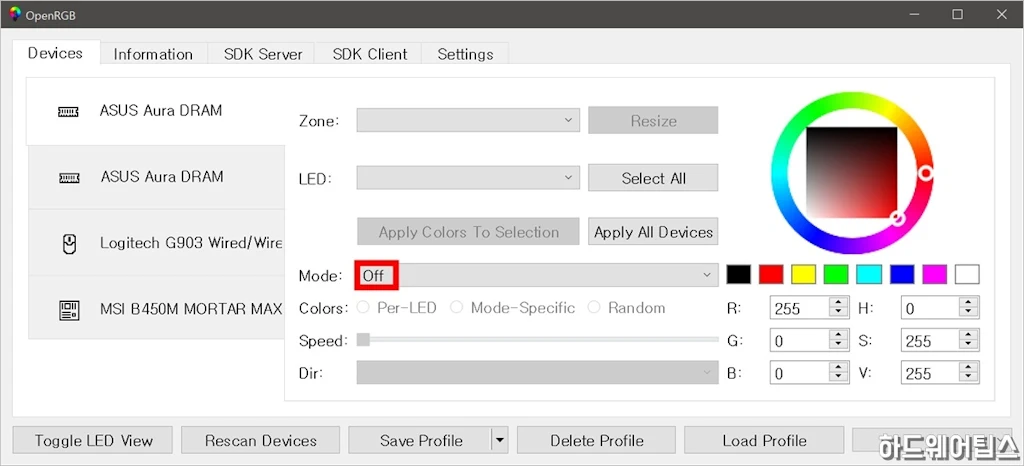 OpenRGB 메인보드 램 그래픽카드 RGB 설정 도구 5