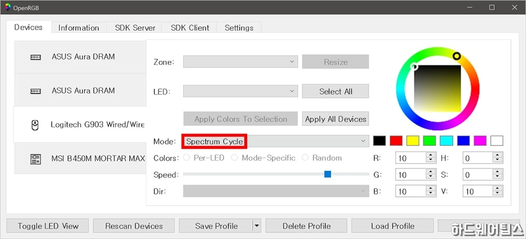 OpenRGB 메인보드 램 그래픽카드 RGB 설정 도구 6