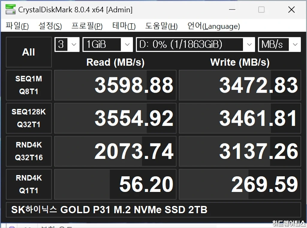 SK하이닉스 Gold P31 2TB SSD 간단 성능 테스트 5