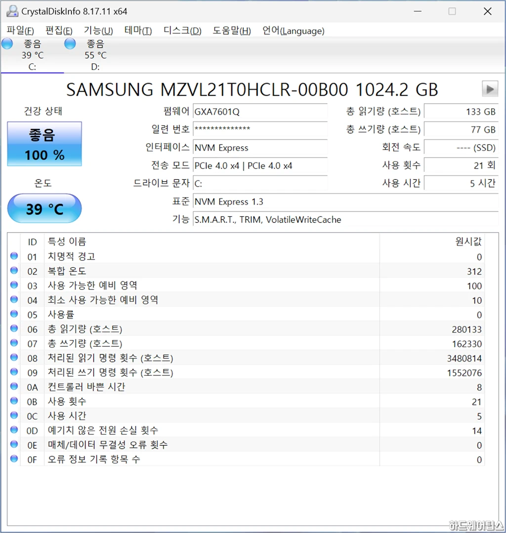 SK하이닉스 Gold P31 2TB SSD 간단 성능 테스트 6