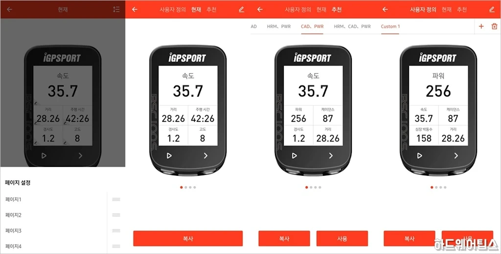 iGPSPORT BSC100S 자전거 속도계 사이클링 컴퓨터 리뷰 27