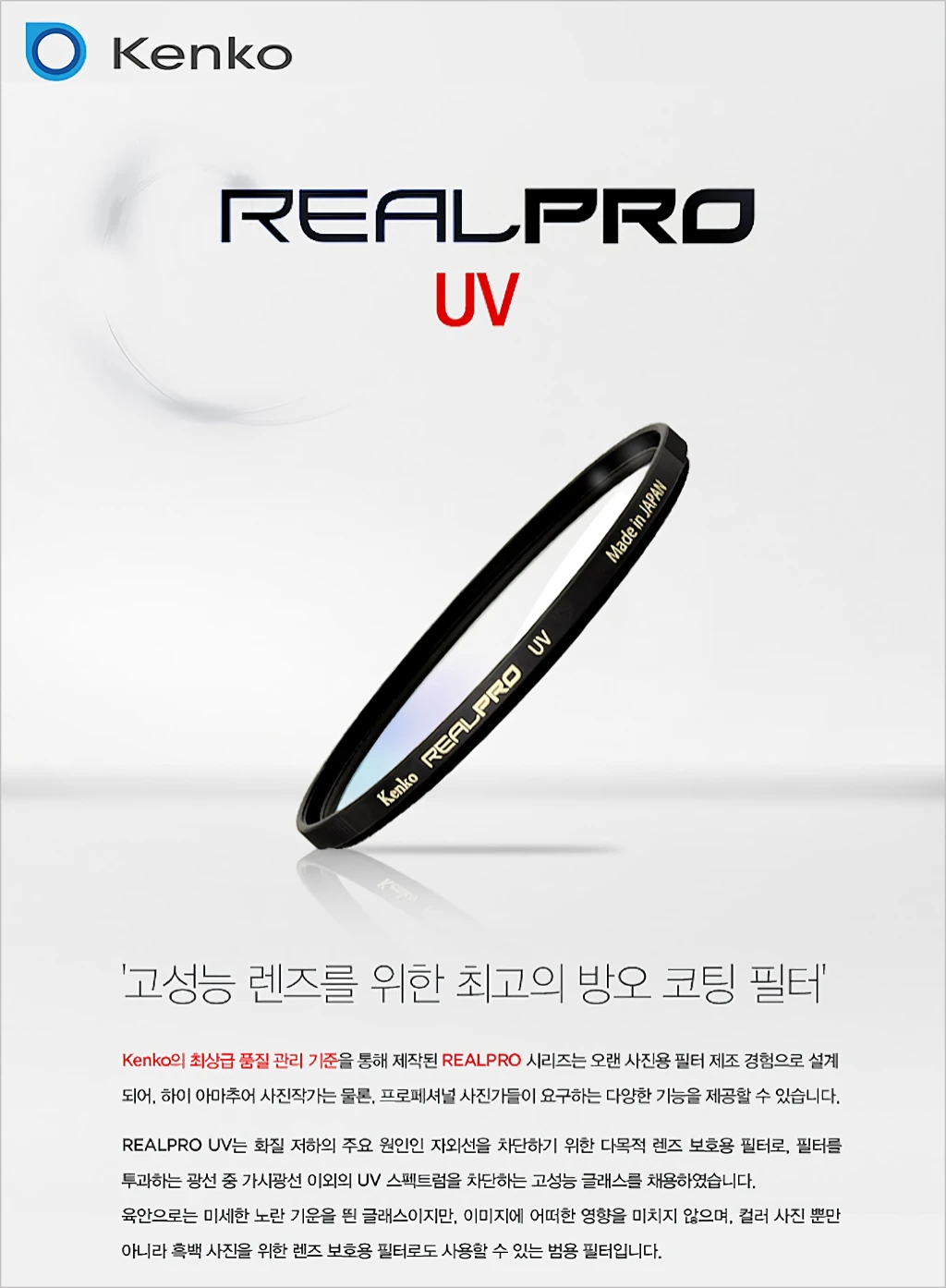 가성비가 좋은 카메라 렌즈 필터 3종 1