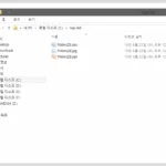 갑자기 생성된 특수문자 숨김 폴더의 정체 1