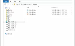 갑자기 생성된 특수문자 숨김 폴더의 정체 1