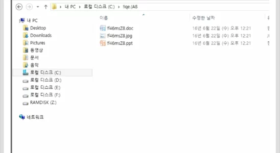 갑자기 생성된 특수문자 숨김 폴더의 정체 1