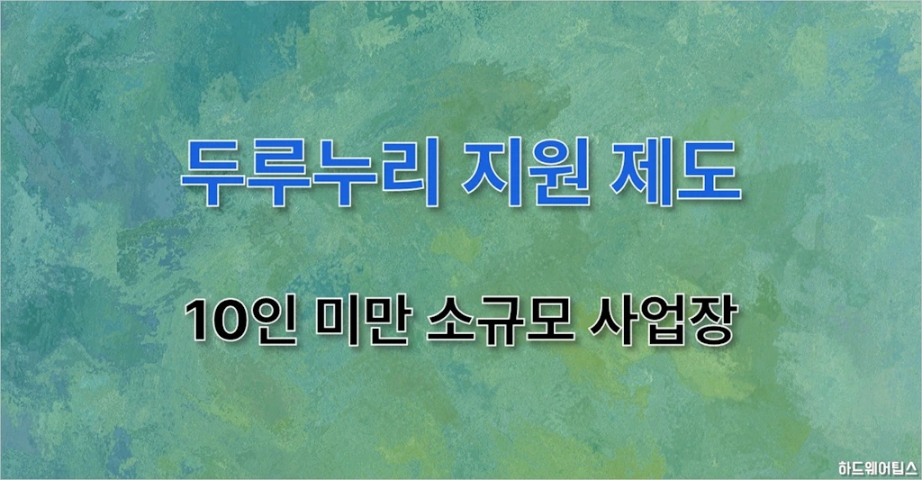 국민연금 보험료 지원 신청 대상조건 자격 및 방법 1