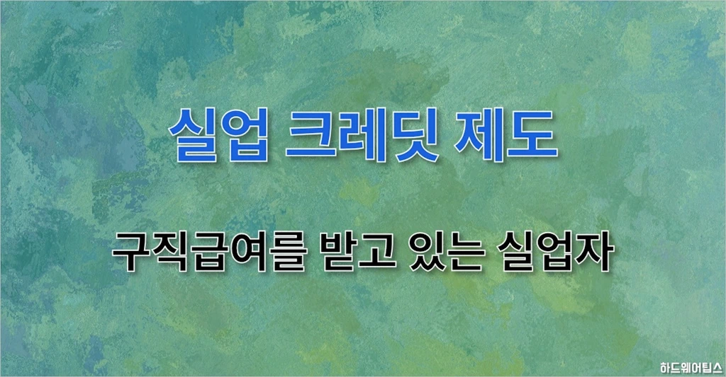국민연금 보험료 지원 신청 대상조건 자격 및 방법 2