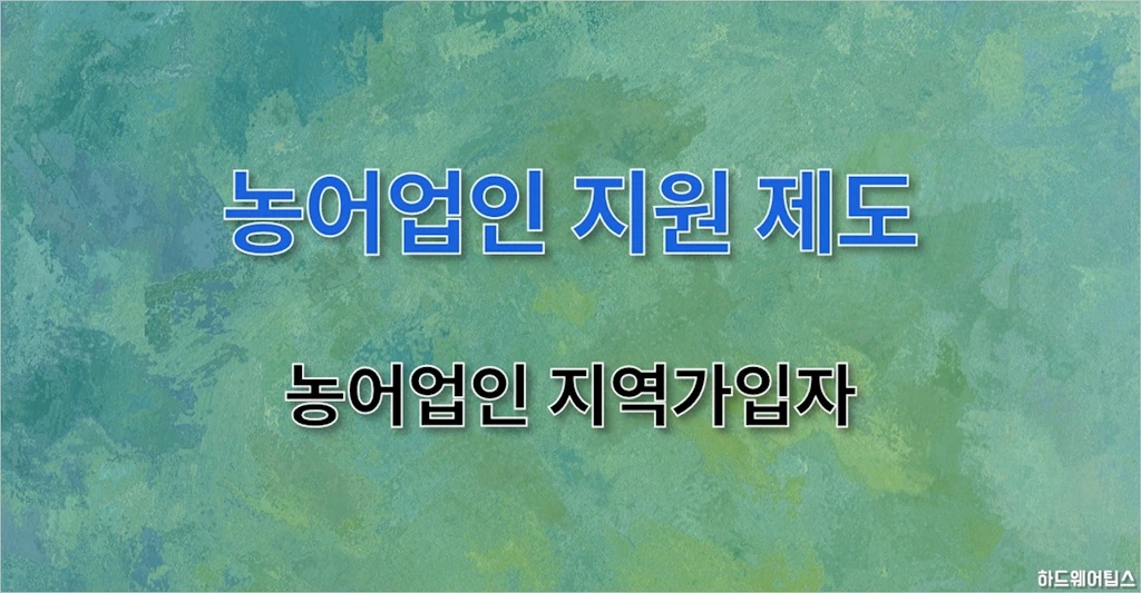 국민연금 보험료 지원 신청 대상조건 자격 및 방법 3