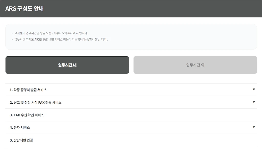 국민연금 수령 통장 계좌번호 변경 방법 9