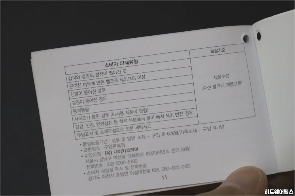 나이키 슈퍼렙 사이클 로드 클릿 슈즈 리뷰 8