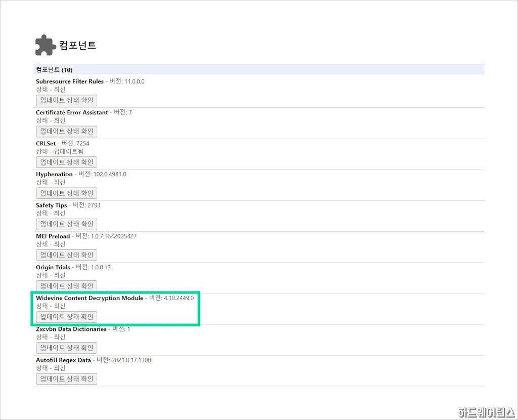 넷플릭스 재생 오류 코드 M7701 M7702 M7357 해결 방법 5