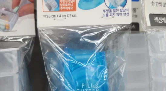 다이소 알약 커터기 2024 01