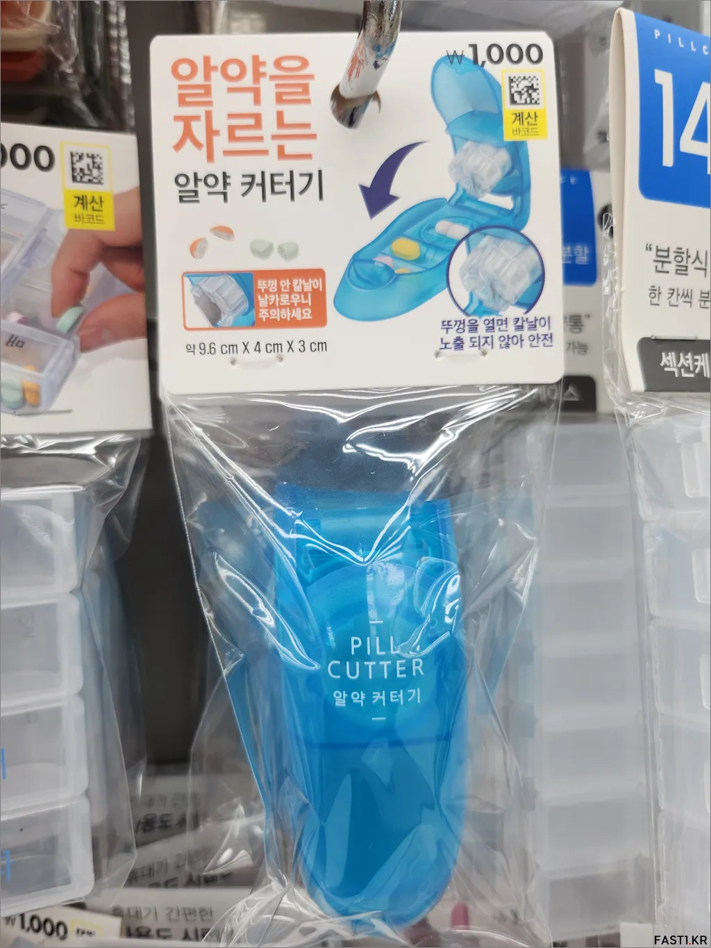 다이소 알약 커터기 2024 01