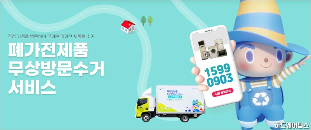 대형폐기물 인터넷 배출 신고 스티커 발급 방법 4