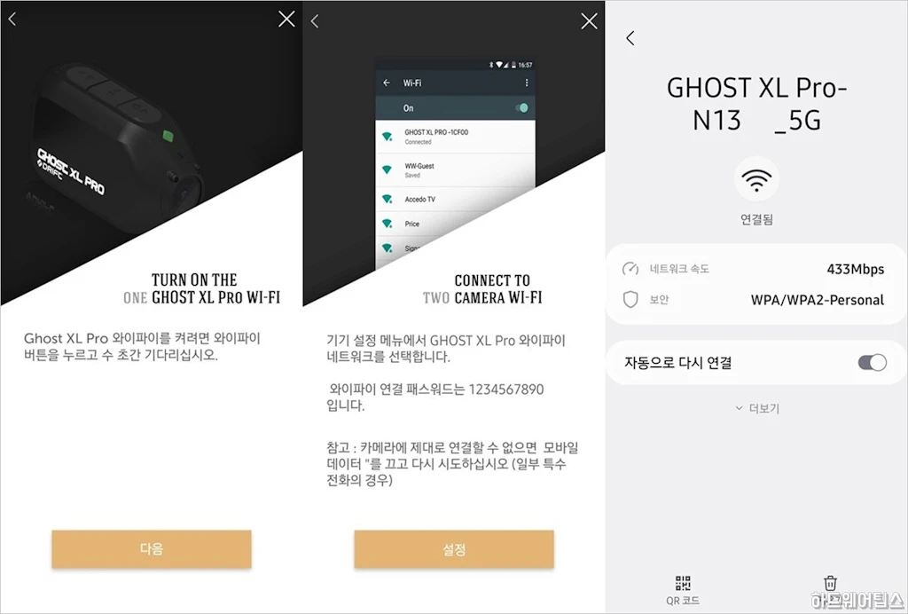 드리프트 고스트 XL 프로 및 퀵 릴리즈 마운트 리뷰 20