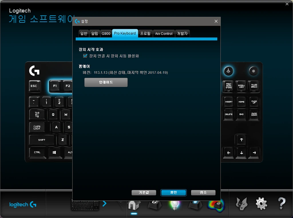 로지텍 G PRO 기계식 게이밍 키보드 리뷰 27