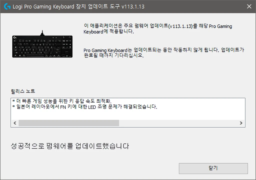로지텍 G PRO 기계식 게이밍 키보드 리뷰 28