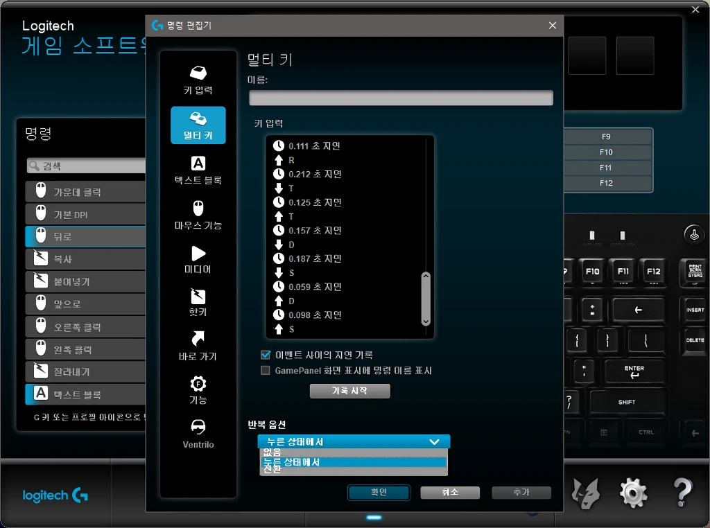 로지텍 G PRO 기계식 게이밍 키보드 리뷰 30