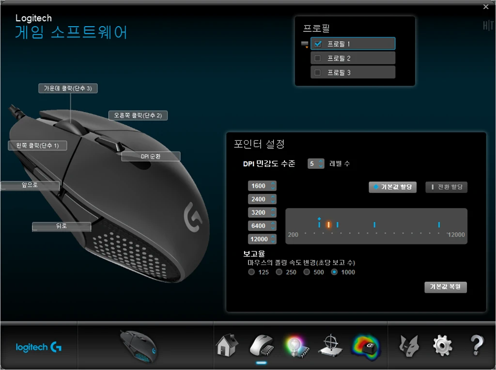 로지텍 G303 DAEDALUS APEX 게이밍 마우스 간단 리뷰 17