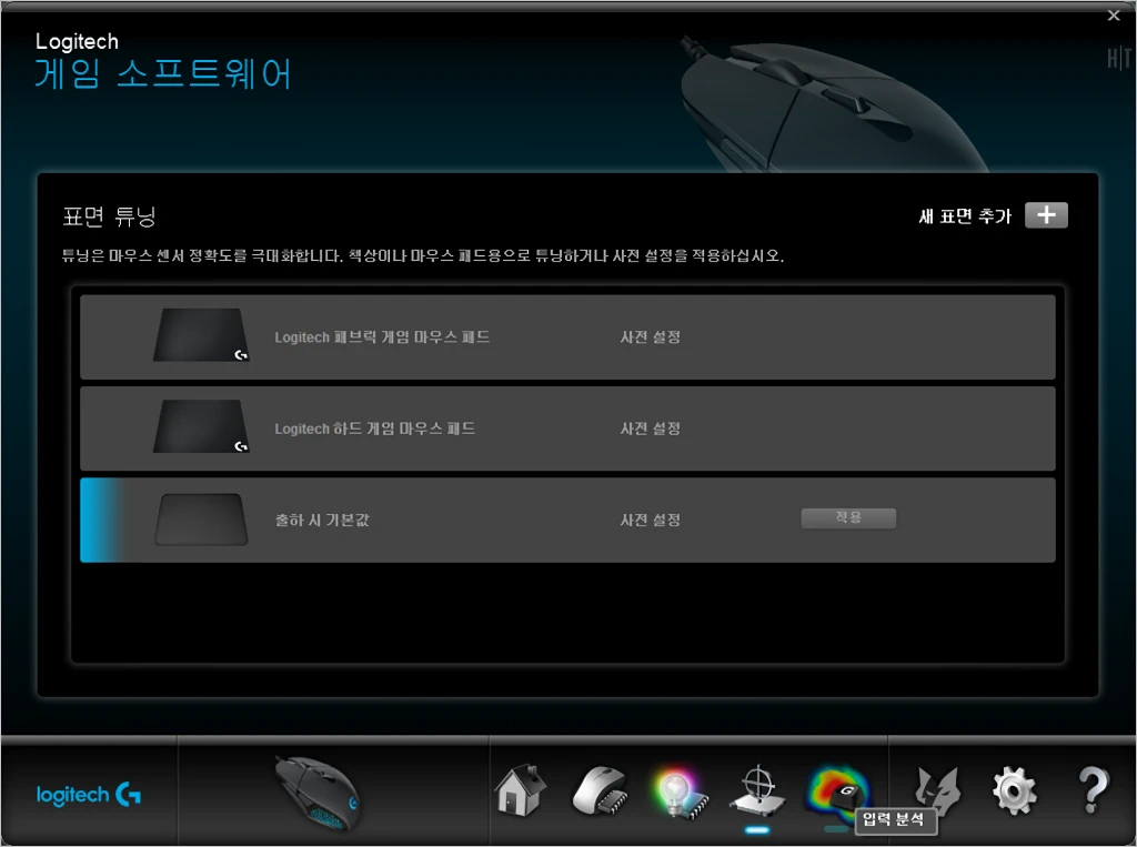 로지텍 G303 DAEDALUS APEX 게이밍 마우스 간단 리뷰 18