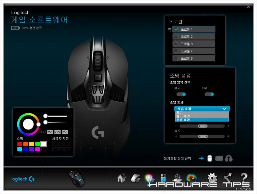 로지텍 G900 CHAOS SPECTRUM 리뷰 17