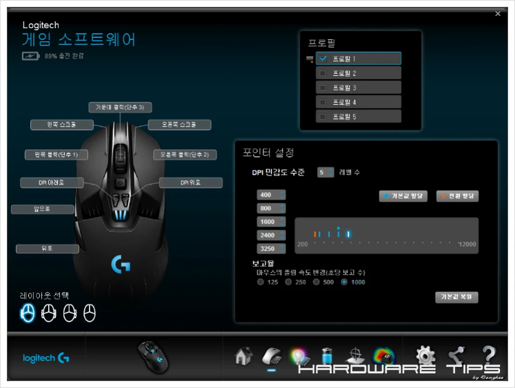 로지텍 G900 CHAOS SPECTRUM 리뷰 18
