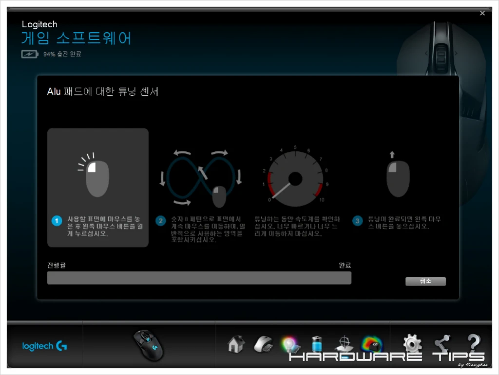 로지텍 G900 CHAOS SPECTRUM 리뷰 19