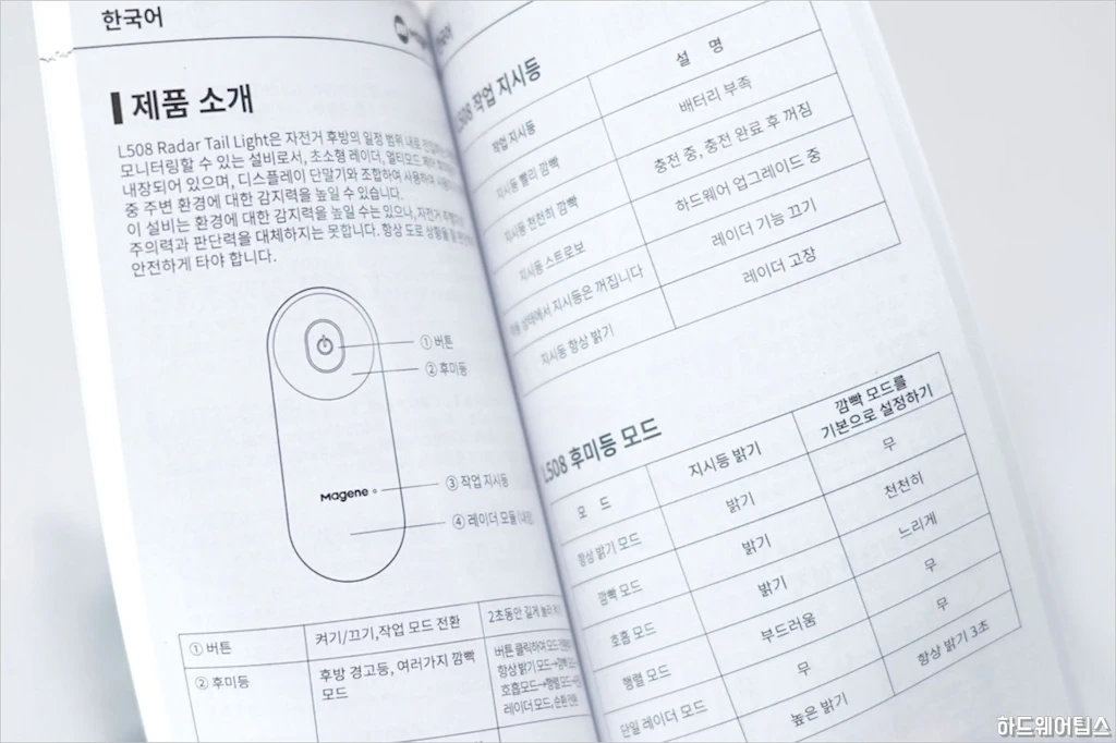 마진 L508 자전거 후방 감지 레이더 후미등 리뷰 18