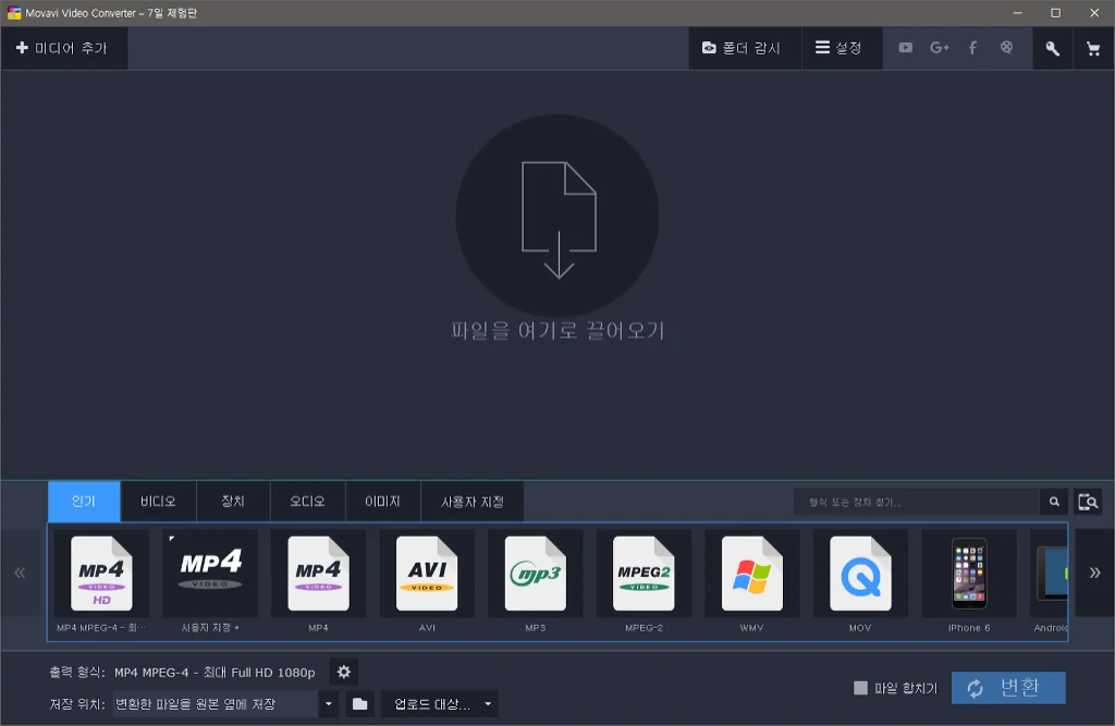 모바비 비디오 컨버터 17 사용기 비디오 파일 변환 1