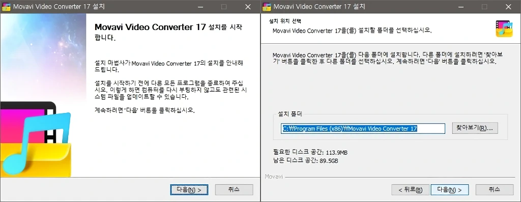 모바비 비디오 컨버터 17 사용기 비디오 파일 변환 5
