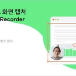 모바비 스크린 레코더 Movavi Screen Recorder 간단 리뷰 1