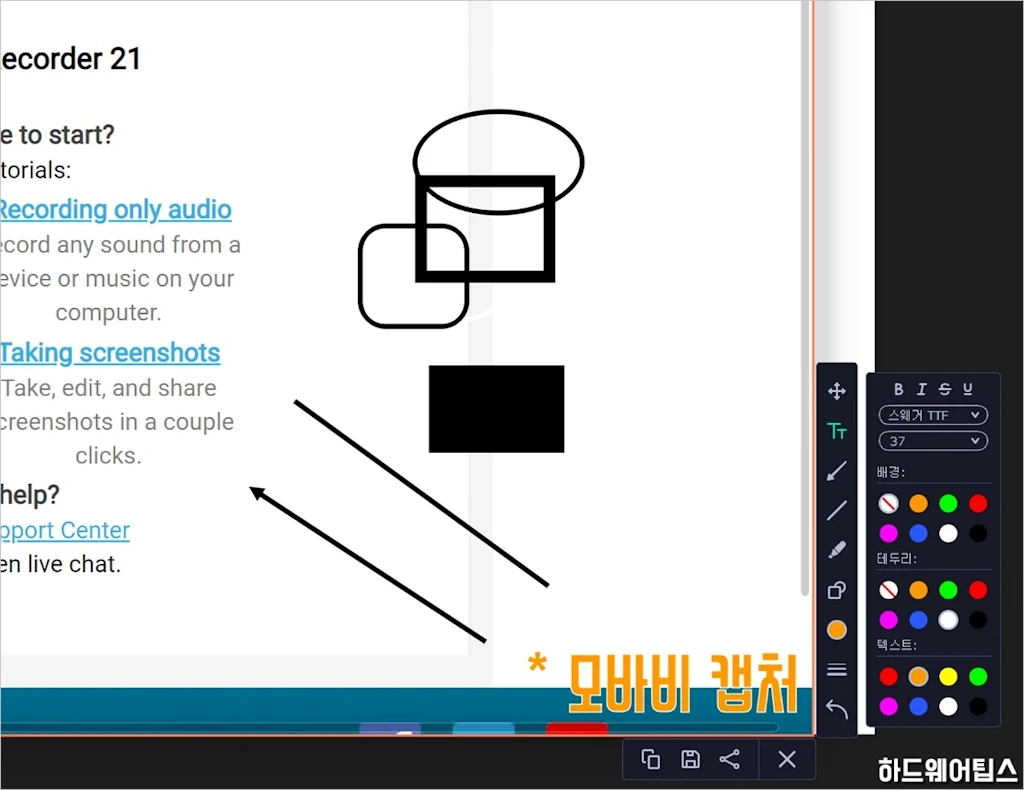 모바비 스크린 레코더 Movavi Screen Recorder 간단 리뷰 12