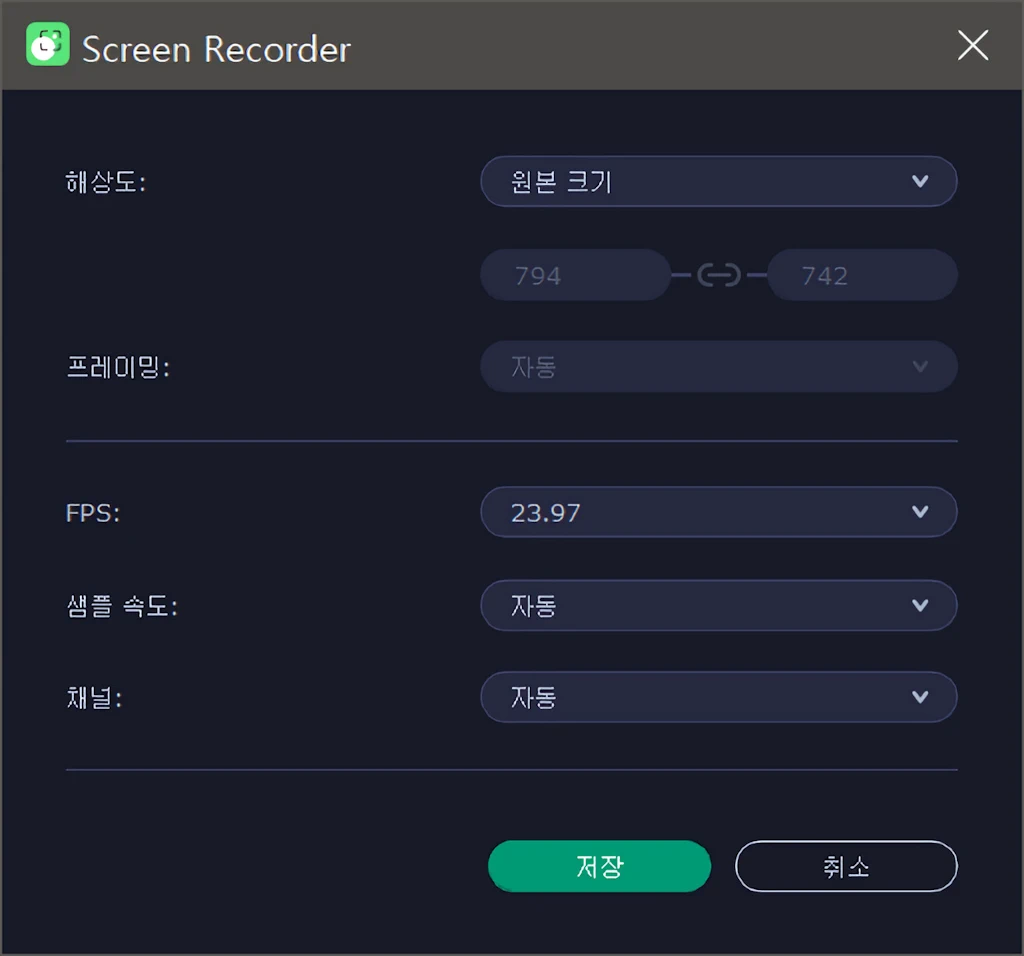 모바비 스크린 레코더 Movavi Screen Recorder 간단 리뷰 16