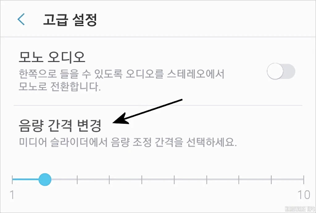 삼성 사운드 어시스턴트 갤럭시 음량 간격 개별 앱 음량 제어 2