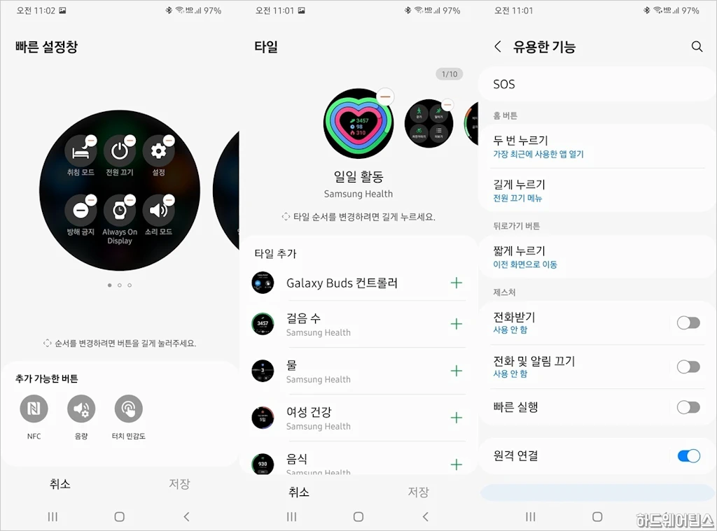 삼성전자 갤럭시 워치4 간단 리뷰 40mm 블랙 실버 19
