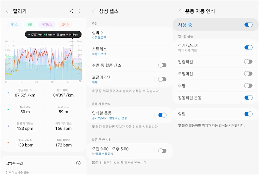 삼성전자 갤럭시 워치4 간단 리뷰 40mm 블랙 실버 26