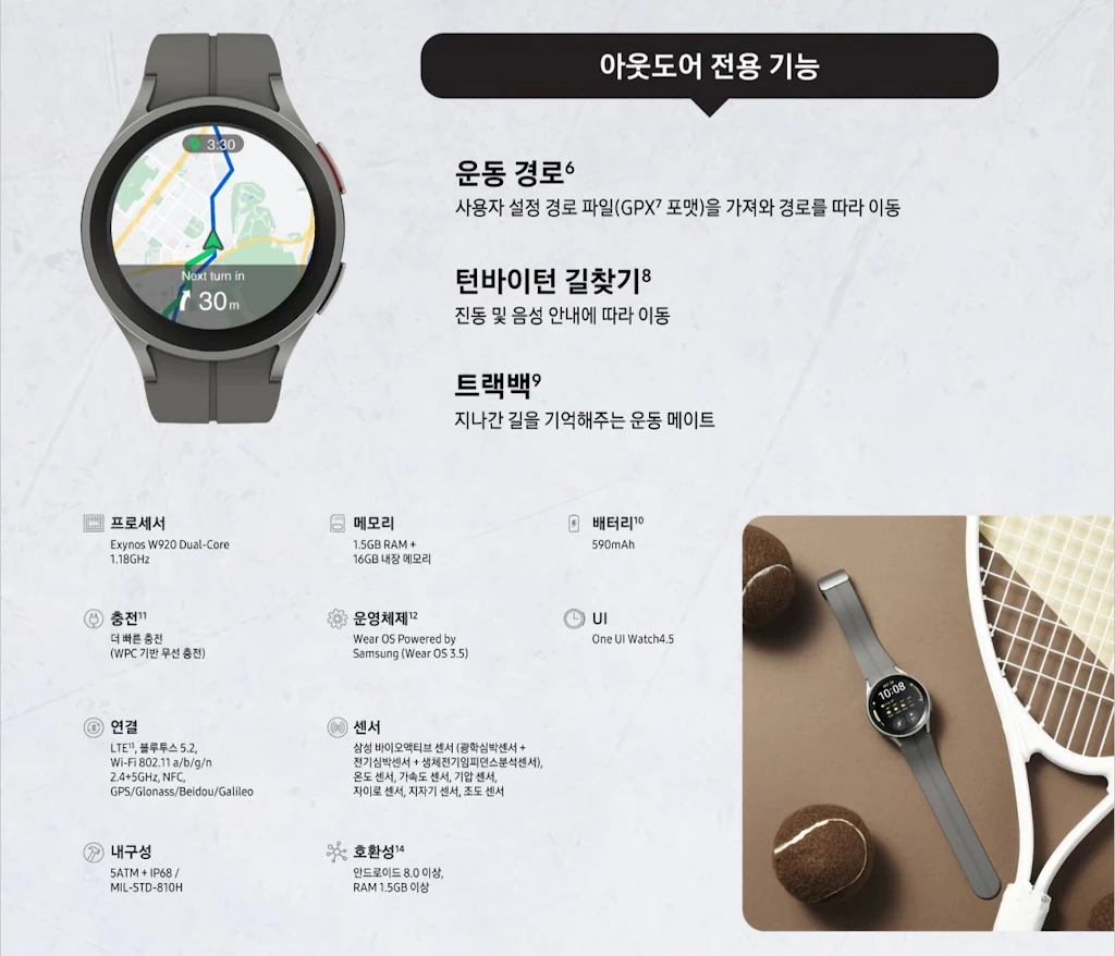 삼성전자 갤럭시 워치5 워치5 프로 발표 스펙 가격 출시일 7