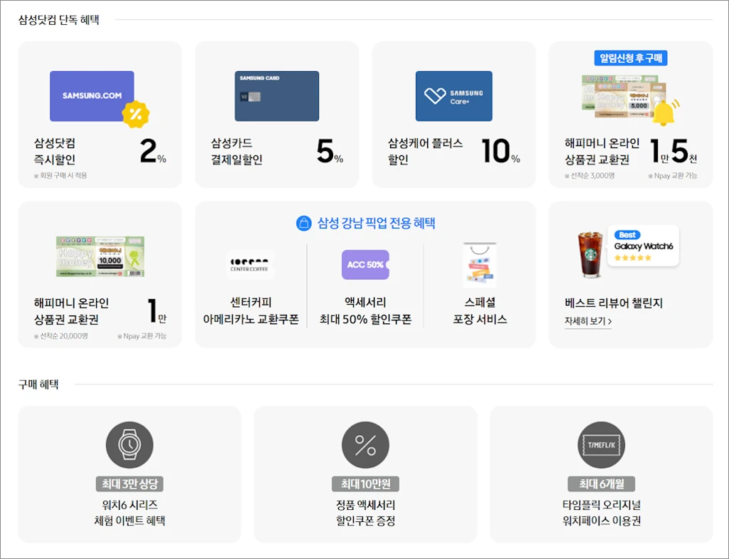 삼성전자 갤럭시 워치6 워치6 클래식 스펙 특징 가격 18
