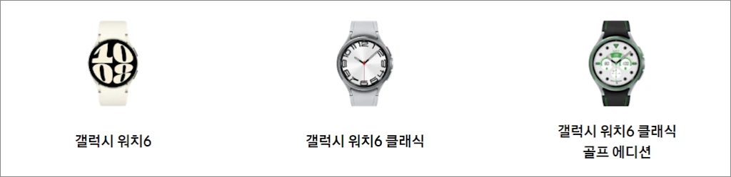 삼성전자 갤럭시 워치6 워치6 클래식 스펙 특징 가격 19